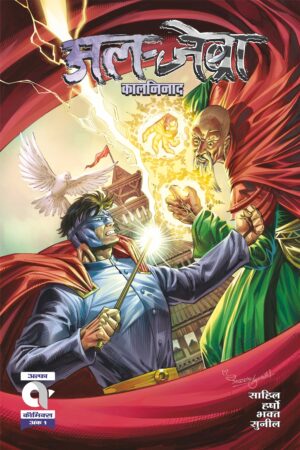 AL ZEBRA-KAAL NINAAD-ISSUE 1-ALPHA COMICS (NEW RELEASE)