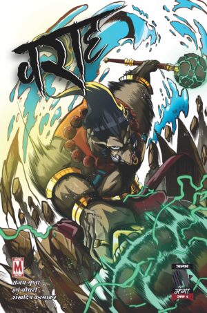 VARAHA-ISSUE 1-ALPHA COMICS (NEW RELEASE)