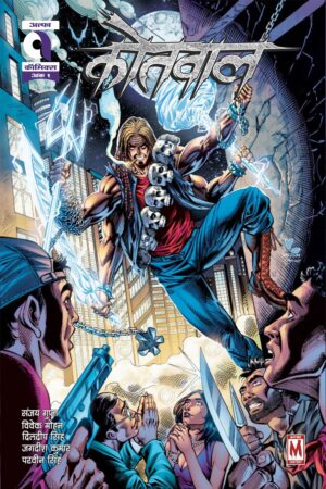 KOTWAL-ISSUE 1-ALPHA COMICS (NEW RELEASE)