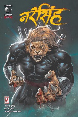 NARSINGH-ISSUE 1-ALPHA COMICS (NEW RELEASE)