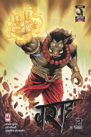 VARAHA-THE PEDDLER-ISSUE 2-ALPHA COMICS (NEW RELEASE)