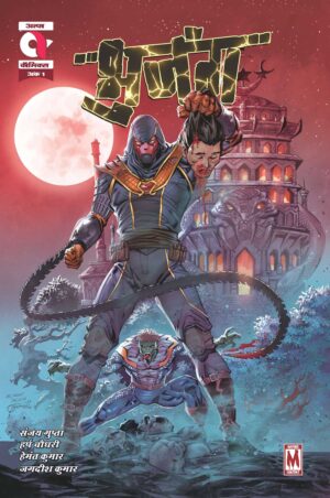 BHUJANG-ISSUE 1-ALPHA COMICS (NEW RELEASE)