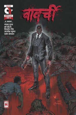 BAWARCHI-THE GRINDER-ISSUE 5-ALPHA COMICS (NEW RELEASE)