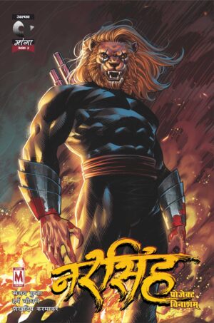 NARSINGH-PROJECT VINASHAM-ISSUE 2-ALPHA COMICS (NEW RELEASE)