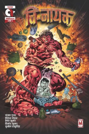 VINAYAK-ISSUE 1-ALPHA COMICS (NEW RELEASE)
