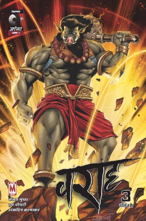 VARAHA-INDIGO-ISSUE 3-ALPHA COMICS (NEW RELEASE)