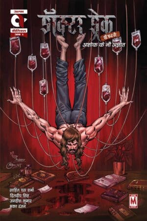 DR. DRAKE-ISSUE-1-ALPHA COMICS (NEW RELEASE)