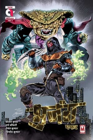 BHUJANG-PUFFER-ISSUE 2-ALPHA COMICS (NEW RELEASE)