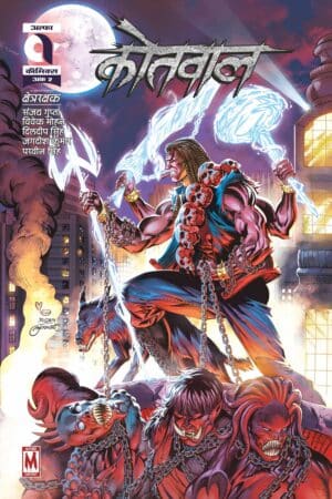 KOTWAL-KSHETRA RAKSHAK-ISSUE 2-ALPHA COMICS (NEW RELEASE)